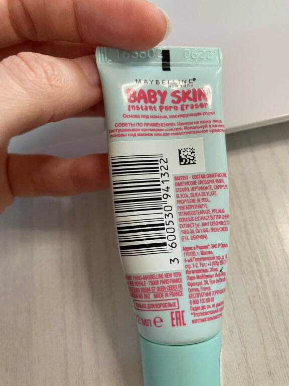 Я в захваті від Maybelline BABY skin