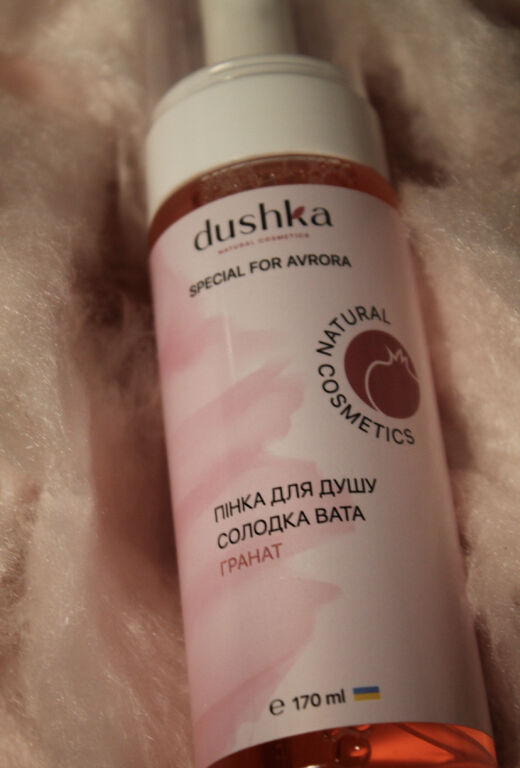 Солодка вата для тіла “Гранат” від бренду Dushka 😋🛁