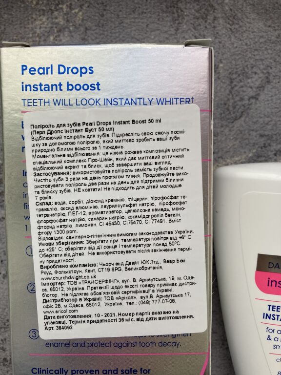 Зубна поліроль - тінт Pearl Drops