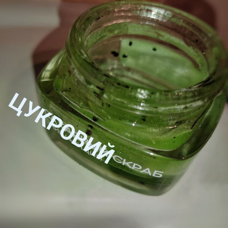 Солодкий догляд за шкірою