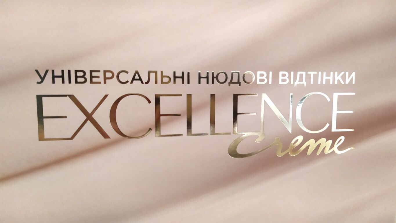 #мійритуалкрасизexcellence #testmakeupclub