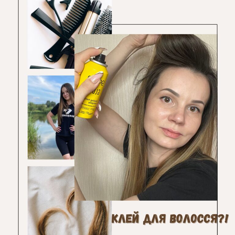 Це що - дійсно клей для волосся?