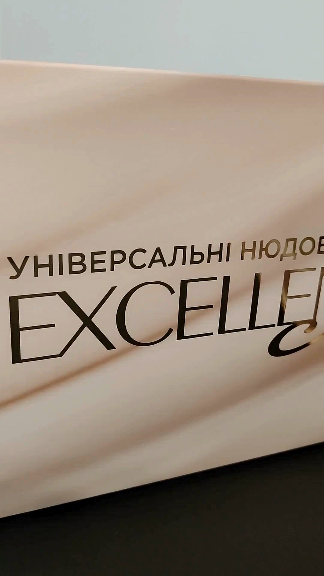 #мійритуалкрасизexcellence #testmakeupclub