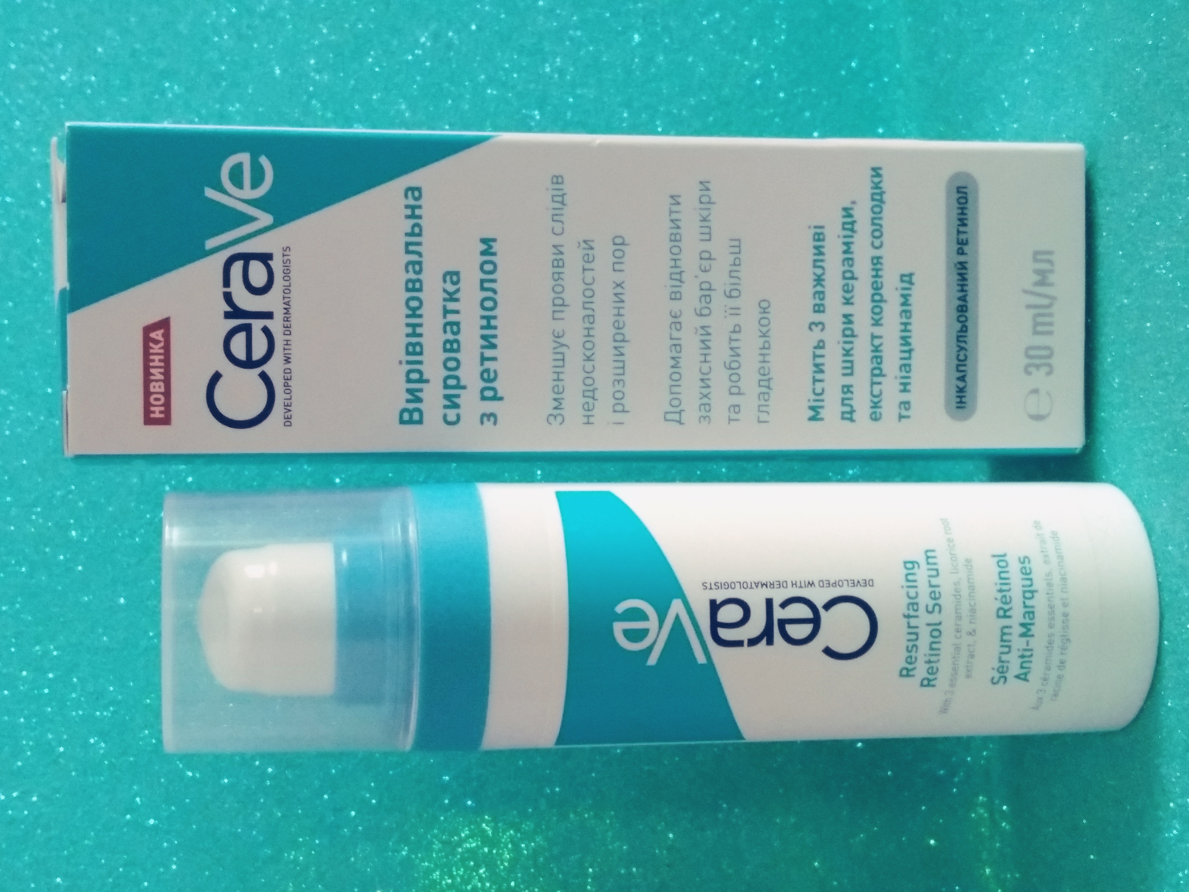 CeraVe сироватка з ретинолом. CeraVe Resurfacing Retinol Serum