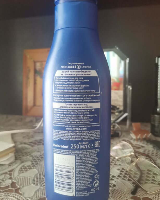 Молочко від Nivea