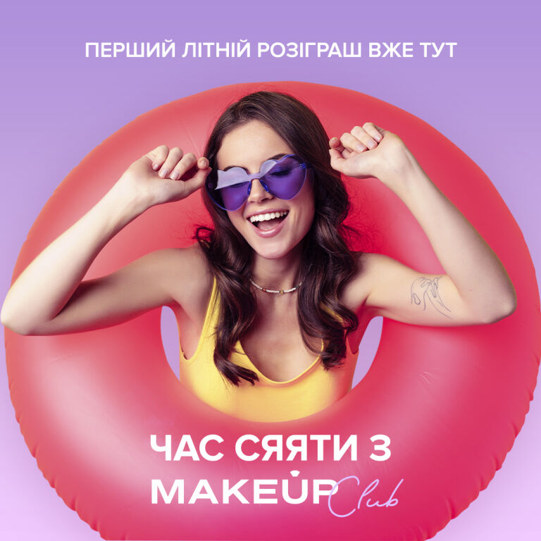 Результати челенджу від MAKEUP Club