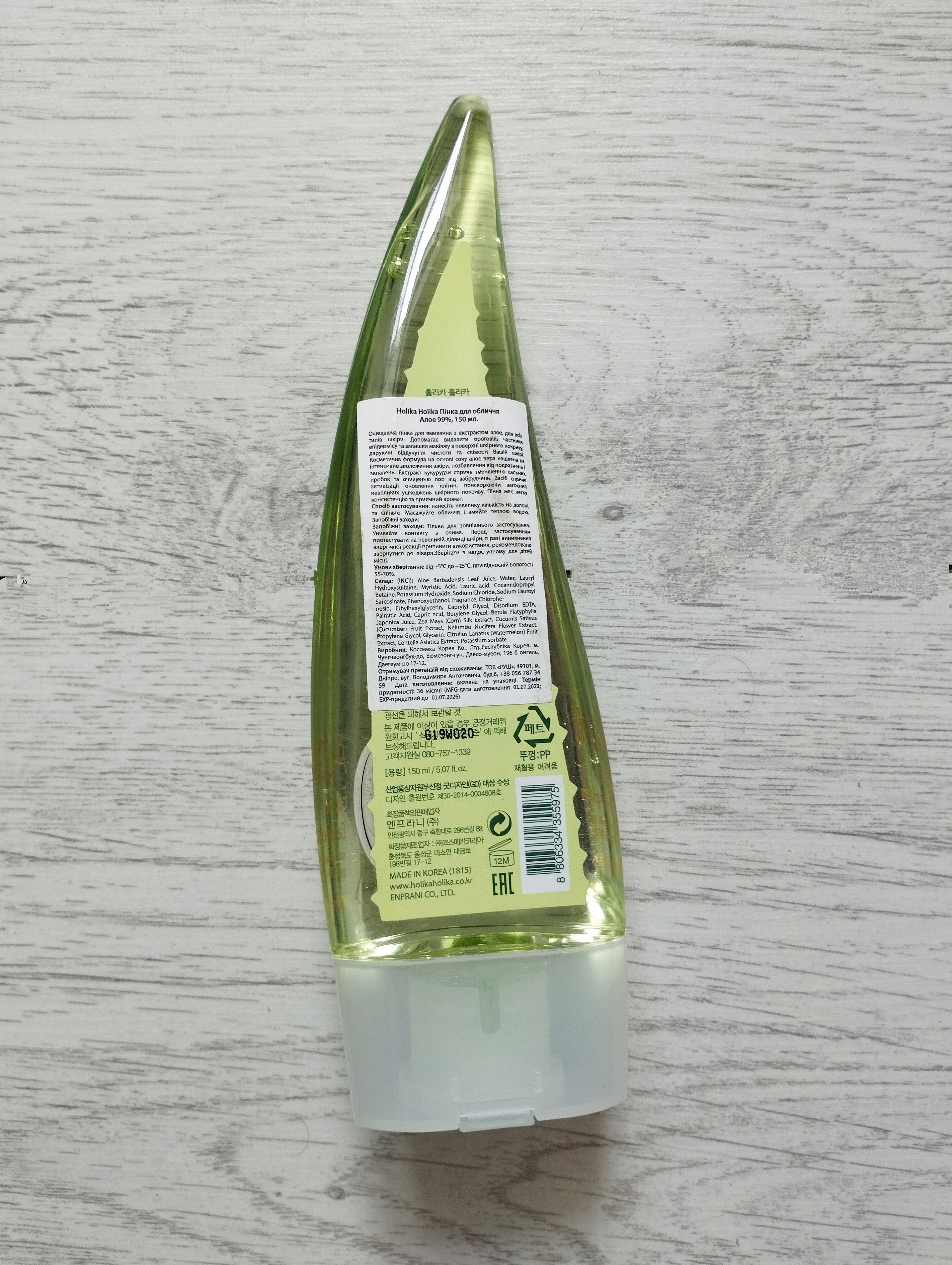 Holika Holika Aloe Facial Cleansing Foam