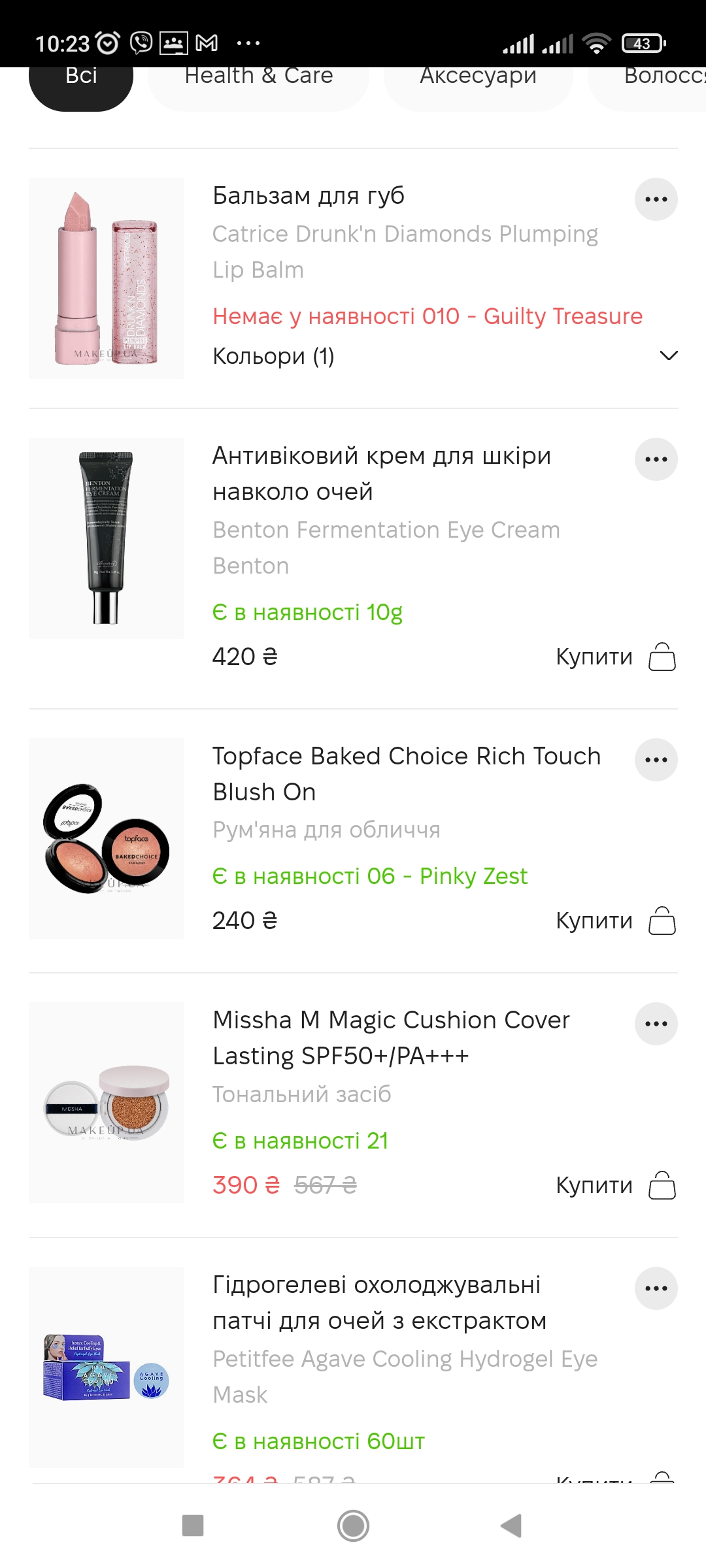 #wishlistmakeupclub