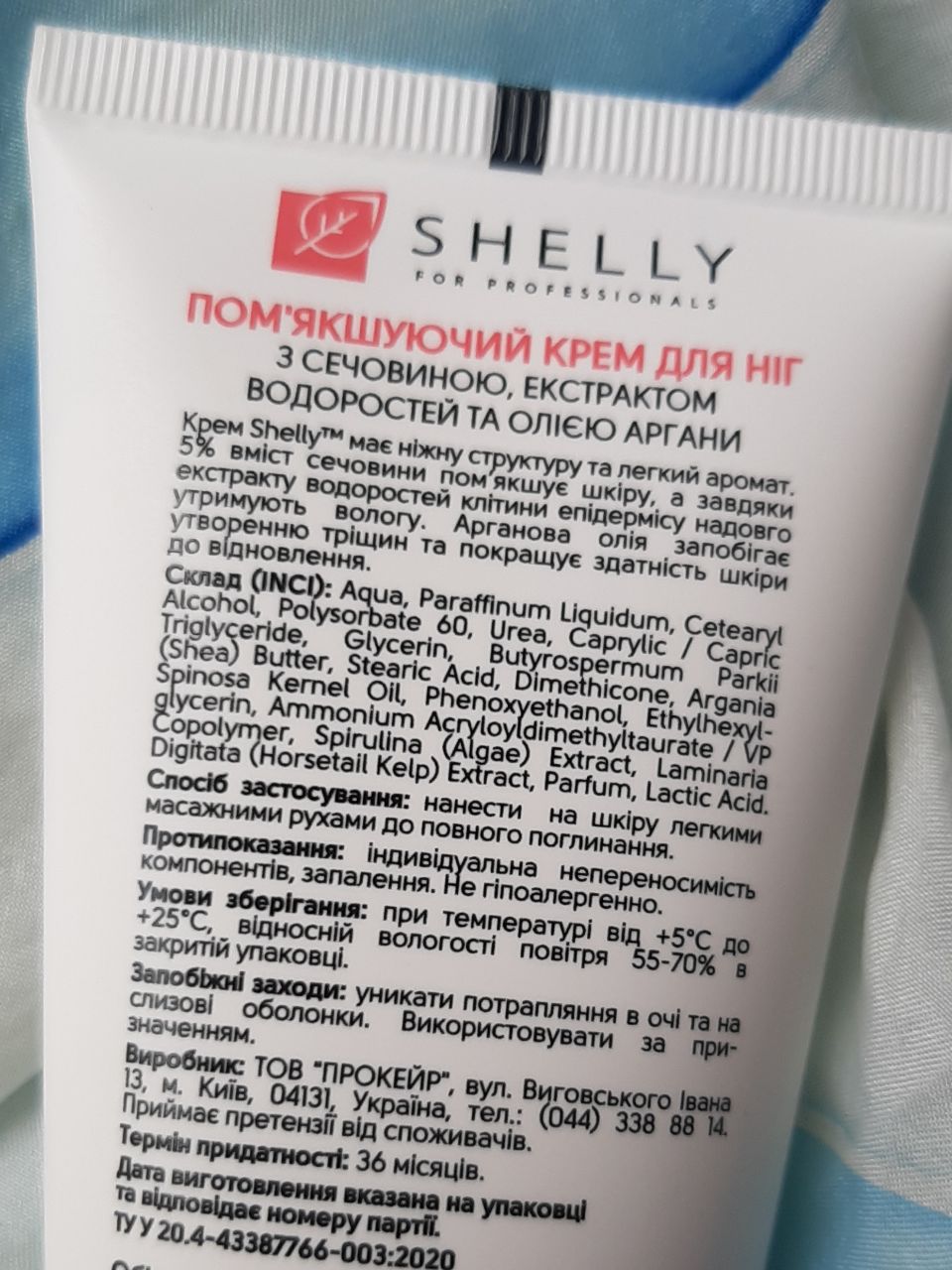 Пом'якшувальний крем для ніг із сечовиною, екстрактом водоростей та олією аргани Shelly