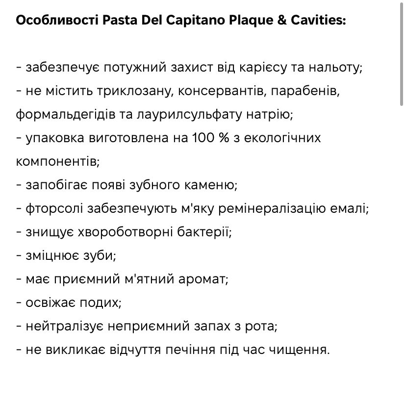 Проти карієсу та зубного нальоту