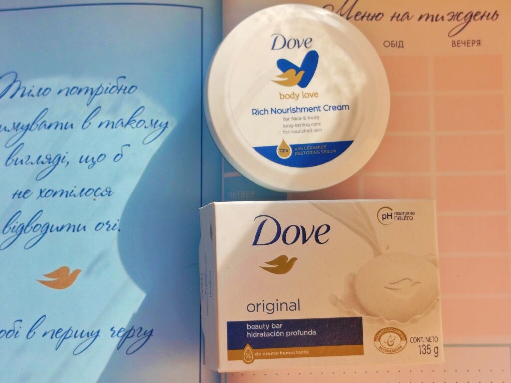 Ностальгічна покупка Dove