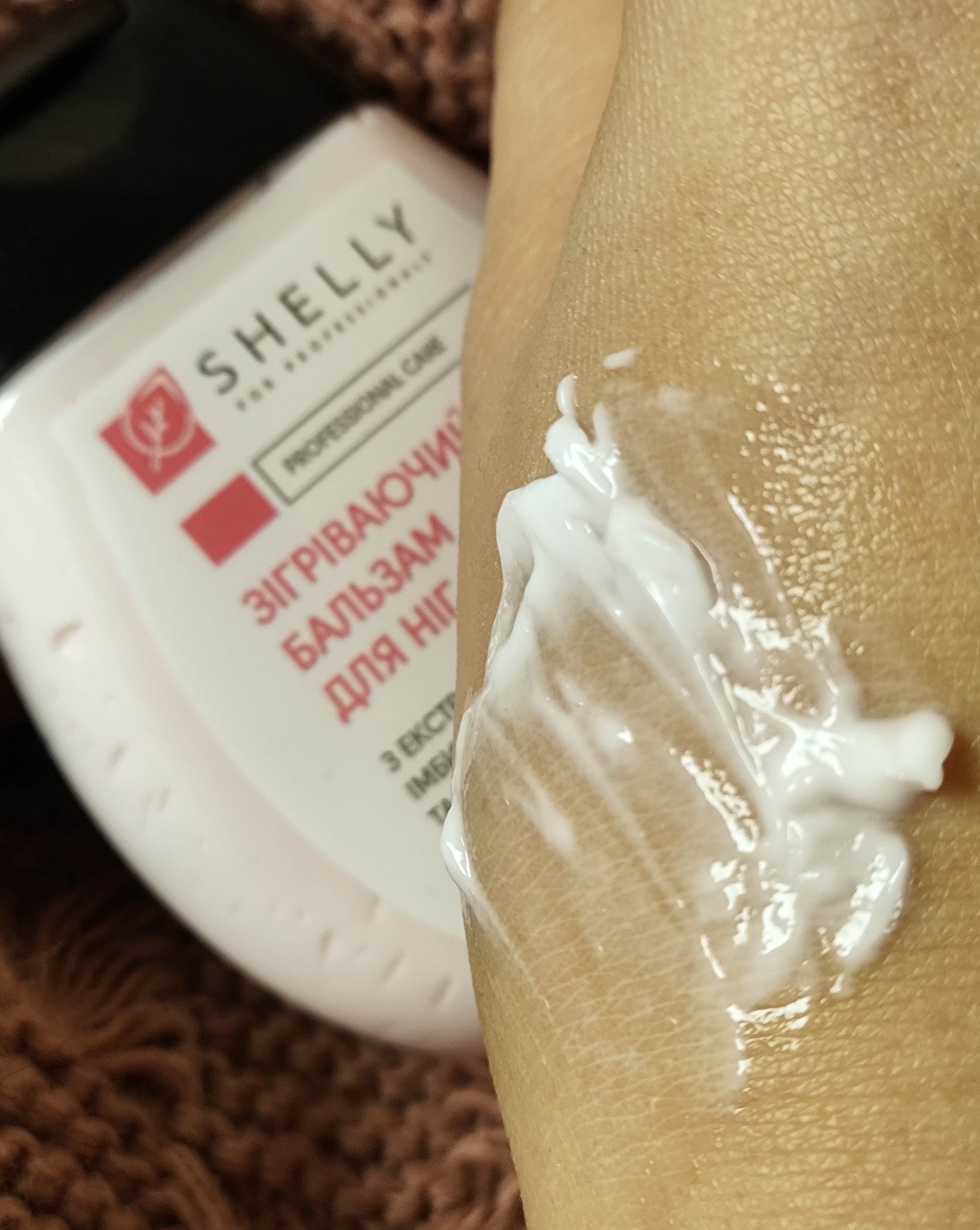 Зігріваючий бальзам Shelly Professional Care Foot Balm