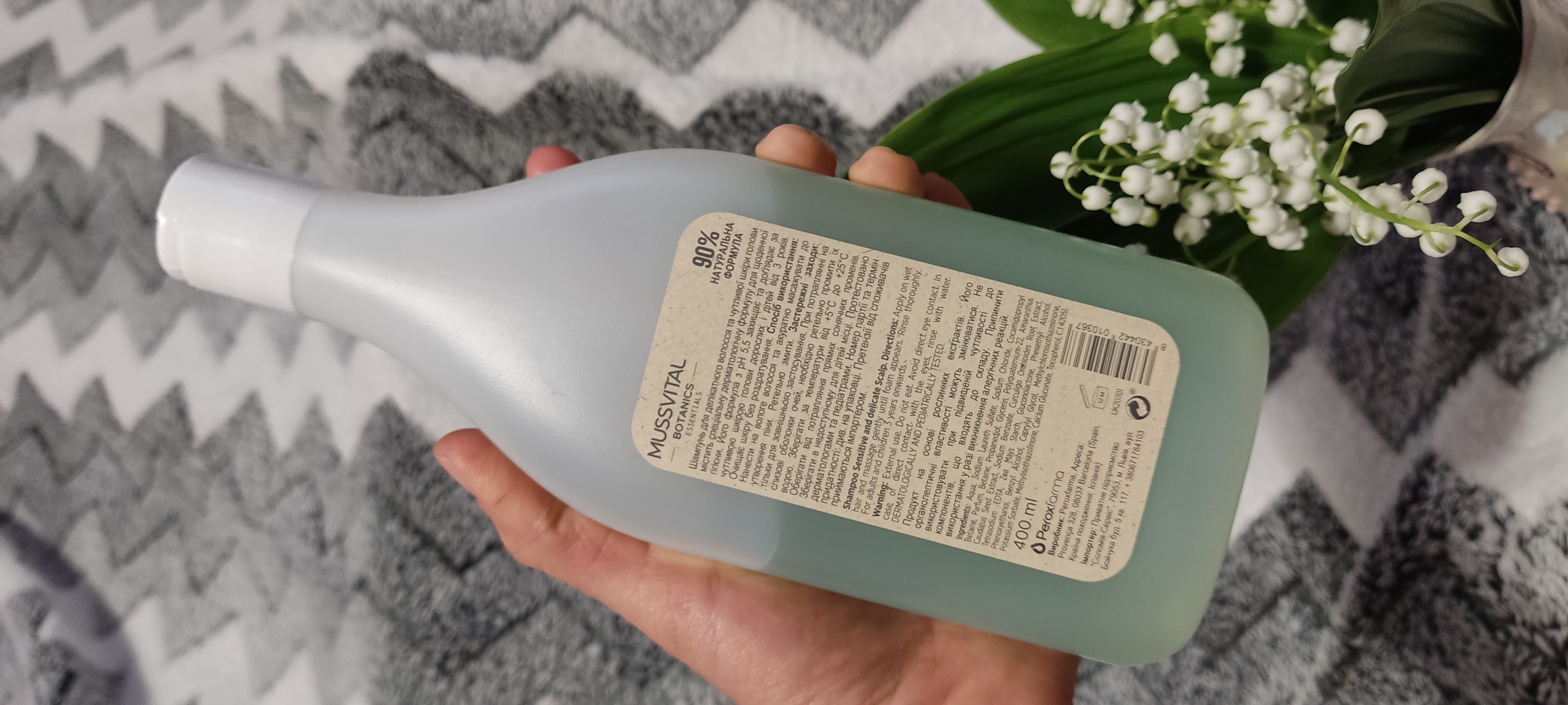 Шампунь для чутливої шкіри голови Mussvital Botanics Sensitive Shampoo