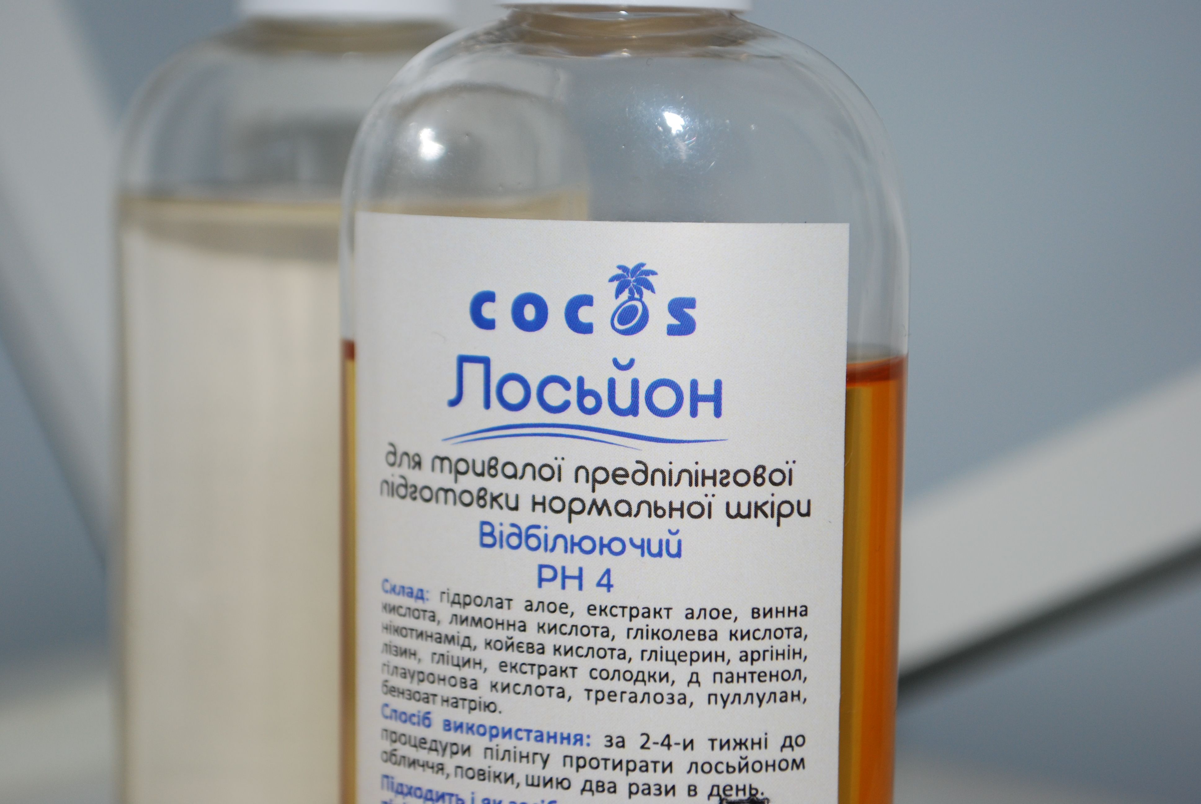 Лосьйони Cocos