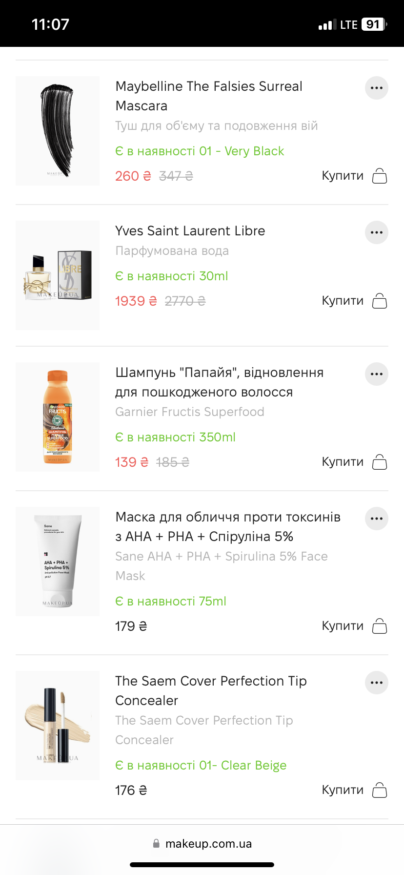 Мої топ-5 хотілок: #wishlistmakeupclub