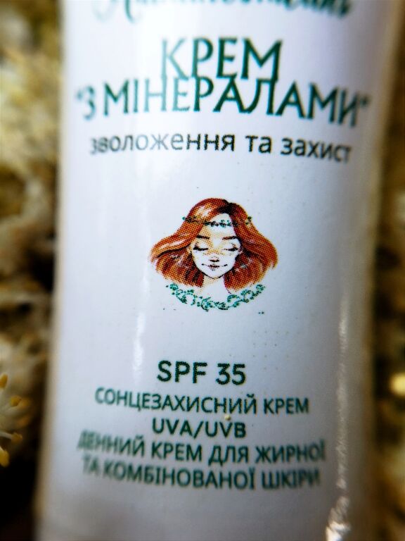 Крем з мінералами SPF 35 для обли�ччя Alanakosmetiks