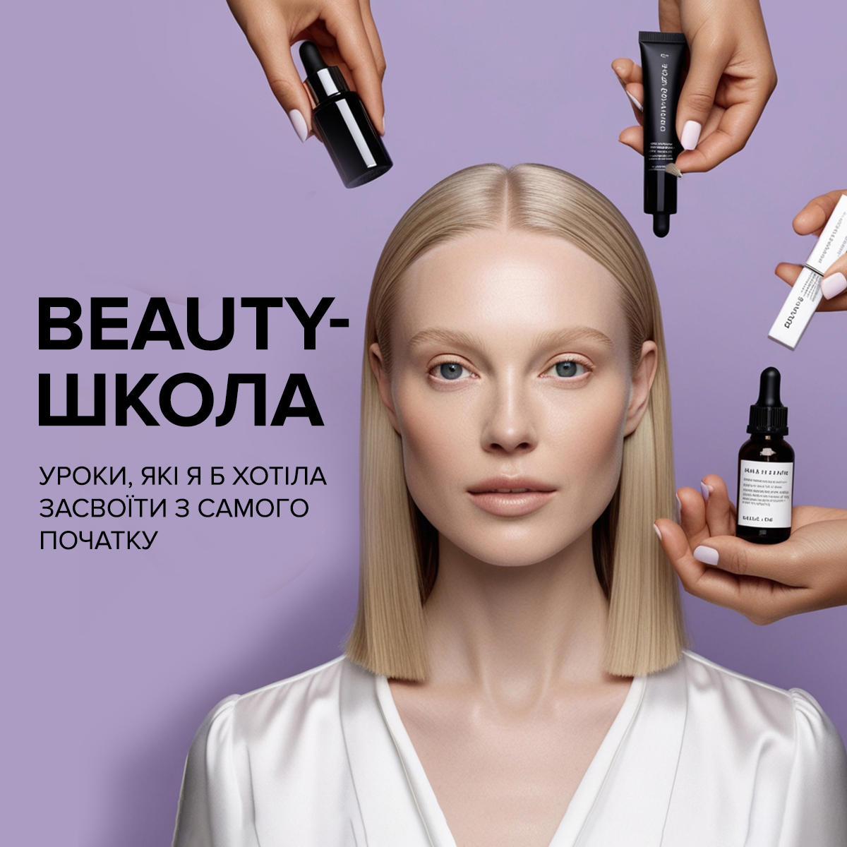 Результати челенджу від MAKEUP Club