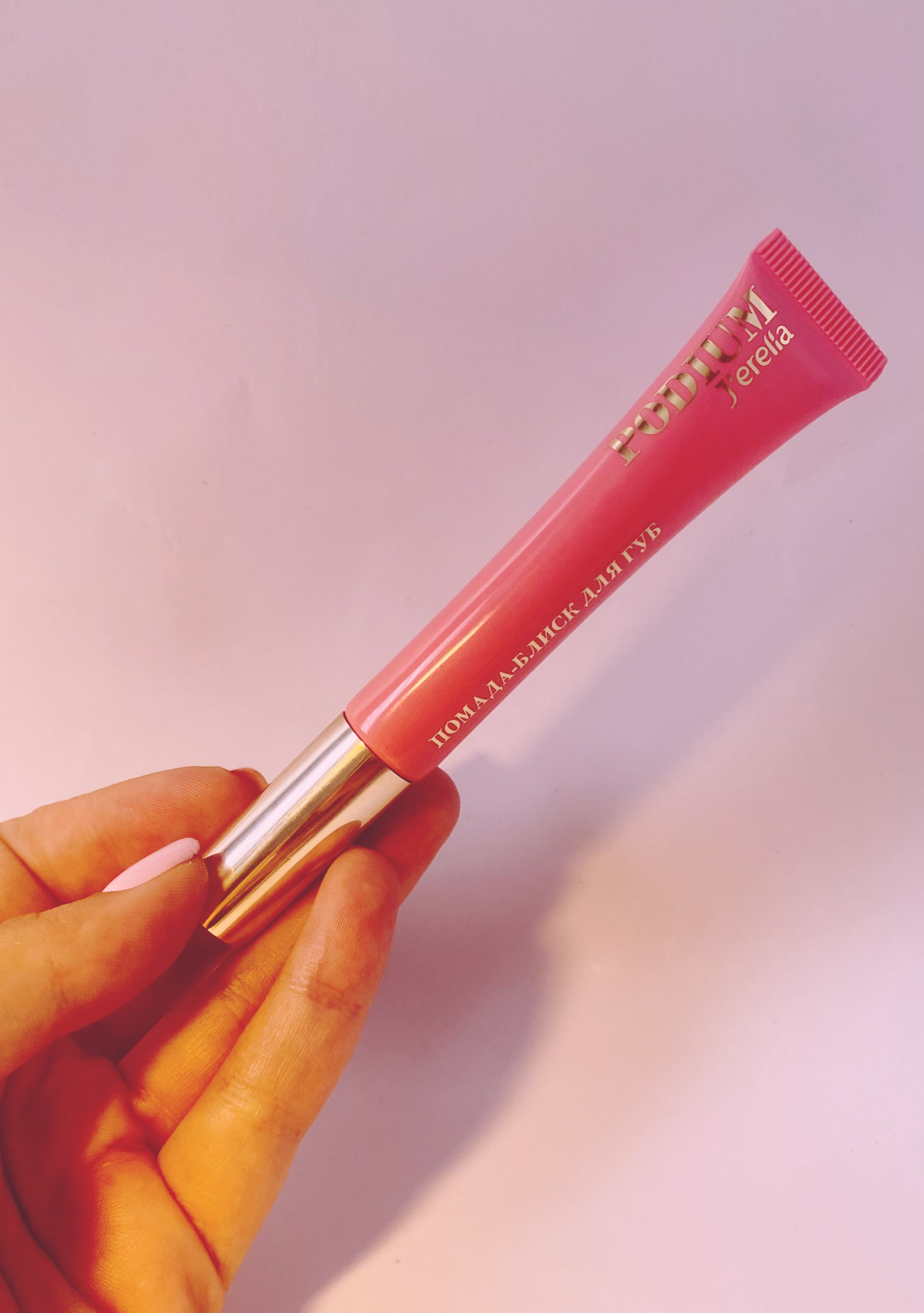 J'erelia Podium Lipstick Gloss