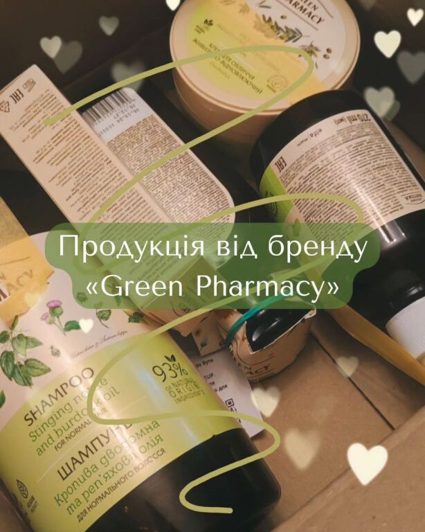 ♡︎ Зелена аптека – доглядова косметика, завдяки якій я вилікувала висипи ♡︎