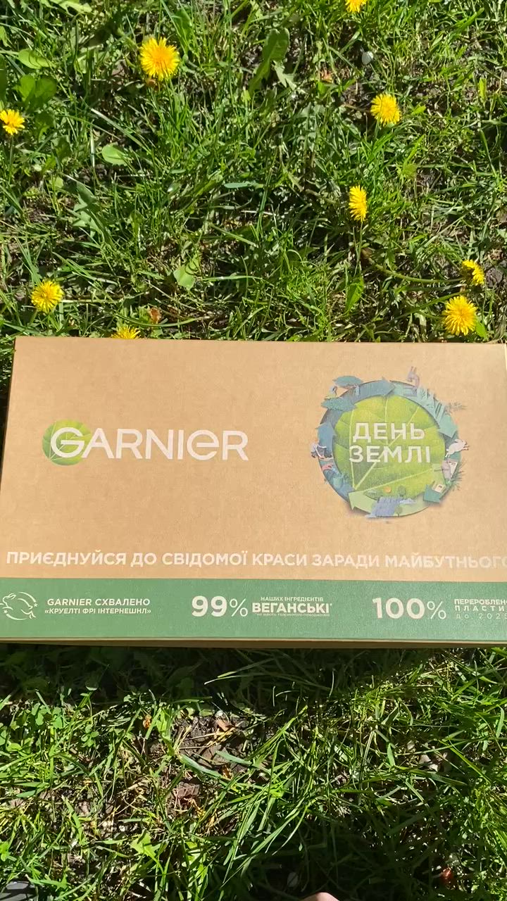 ВАУ БОКС від Garnier🌿