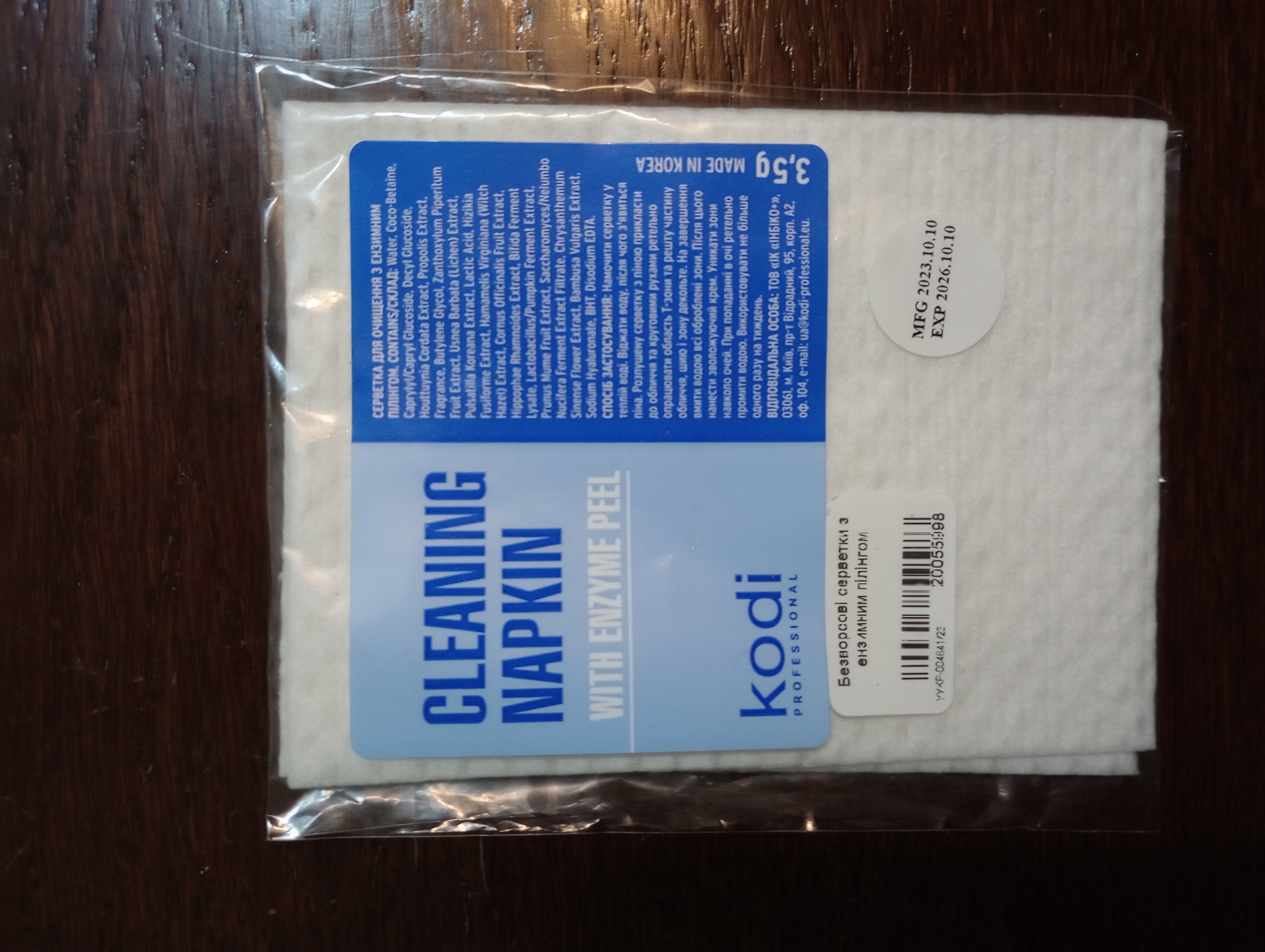 Очищуюча серветка з ензимним пілінгом Kodi Professional With Enzyme Peel