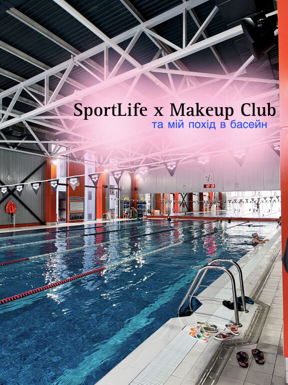 Sport Life x Makeup Club