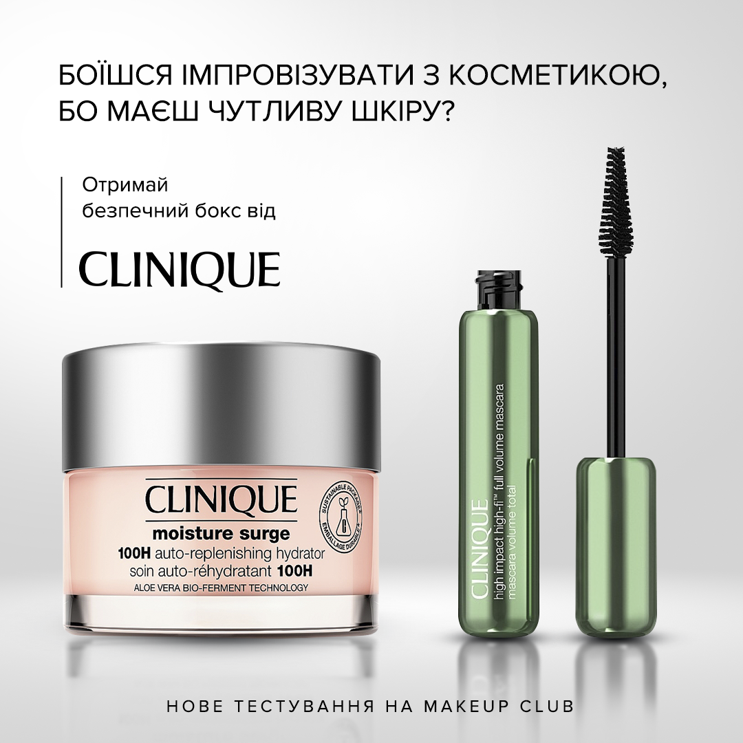 Результати розіграшу від MAKEUP Club