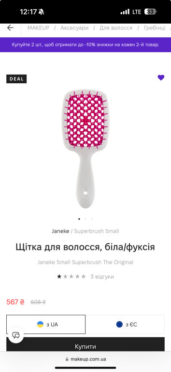 Janeke Small Superbrush The Original